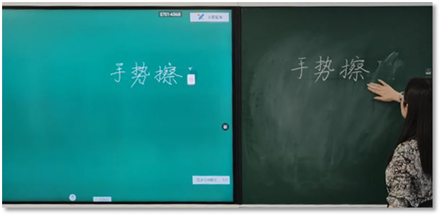 電子黑板功能（3）：互動(dòng)教學(xué)、手勢(shì)擦除